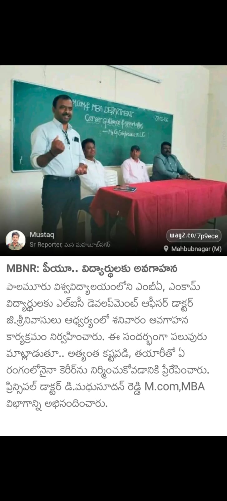 Career Guidance — Palamuru University